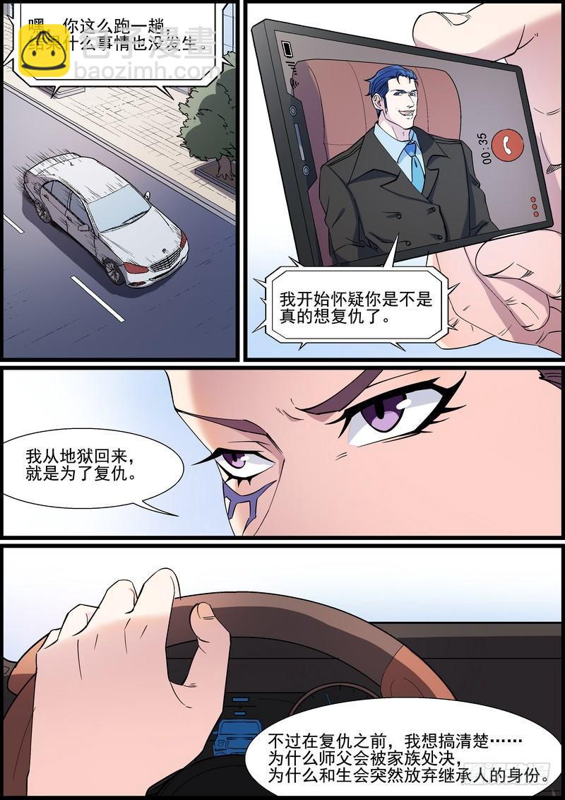 第一百三十五话-第138话