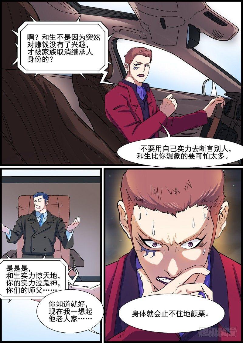 第一百三十五话-第138话