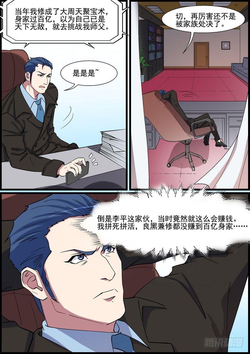 第一百三十五话-第138话