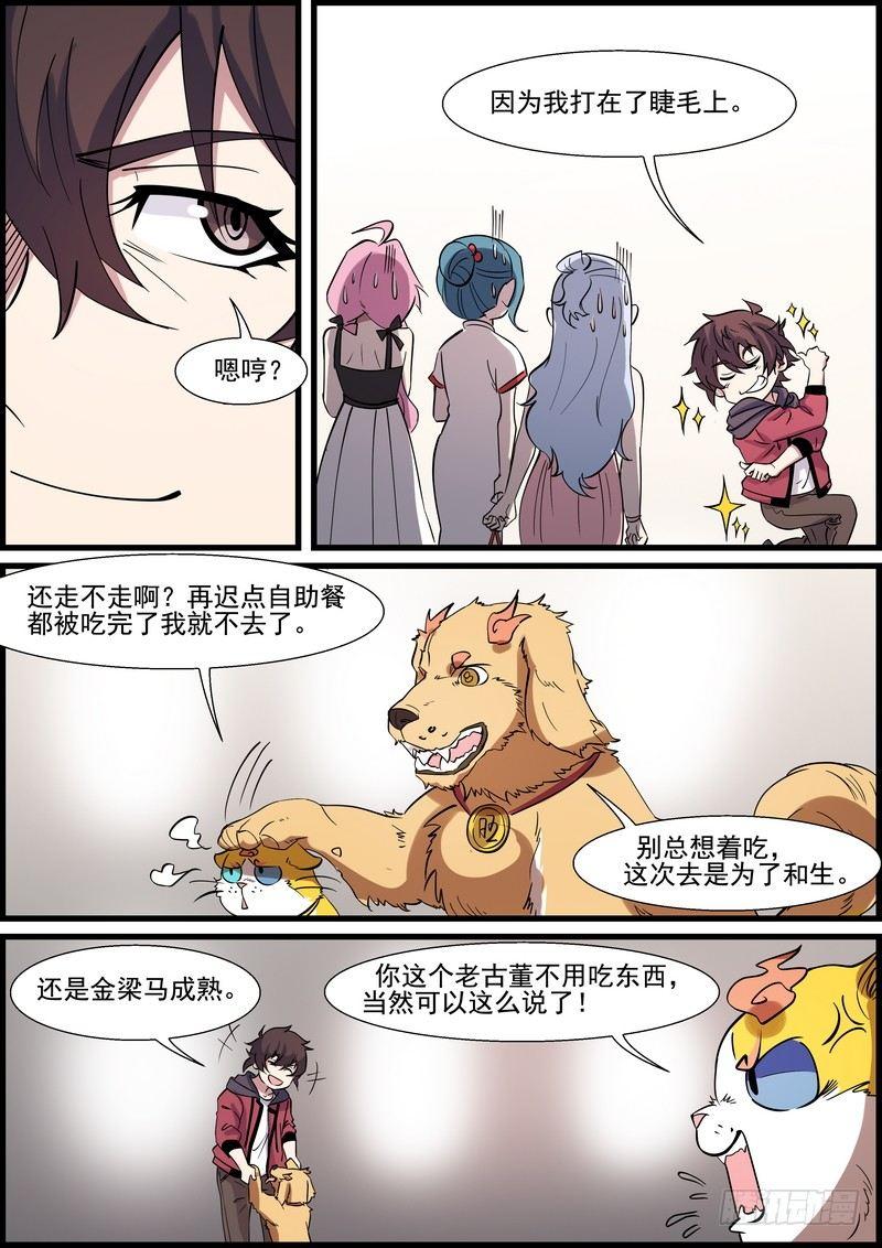 第一百三十五话-第138话