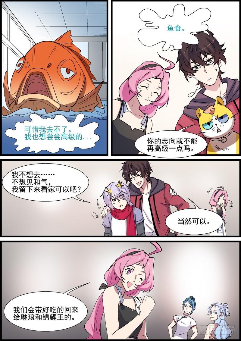 第一百三十五话-第138话