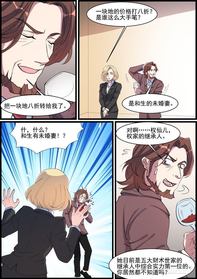 第一百三十七话-第140话