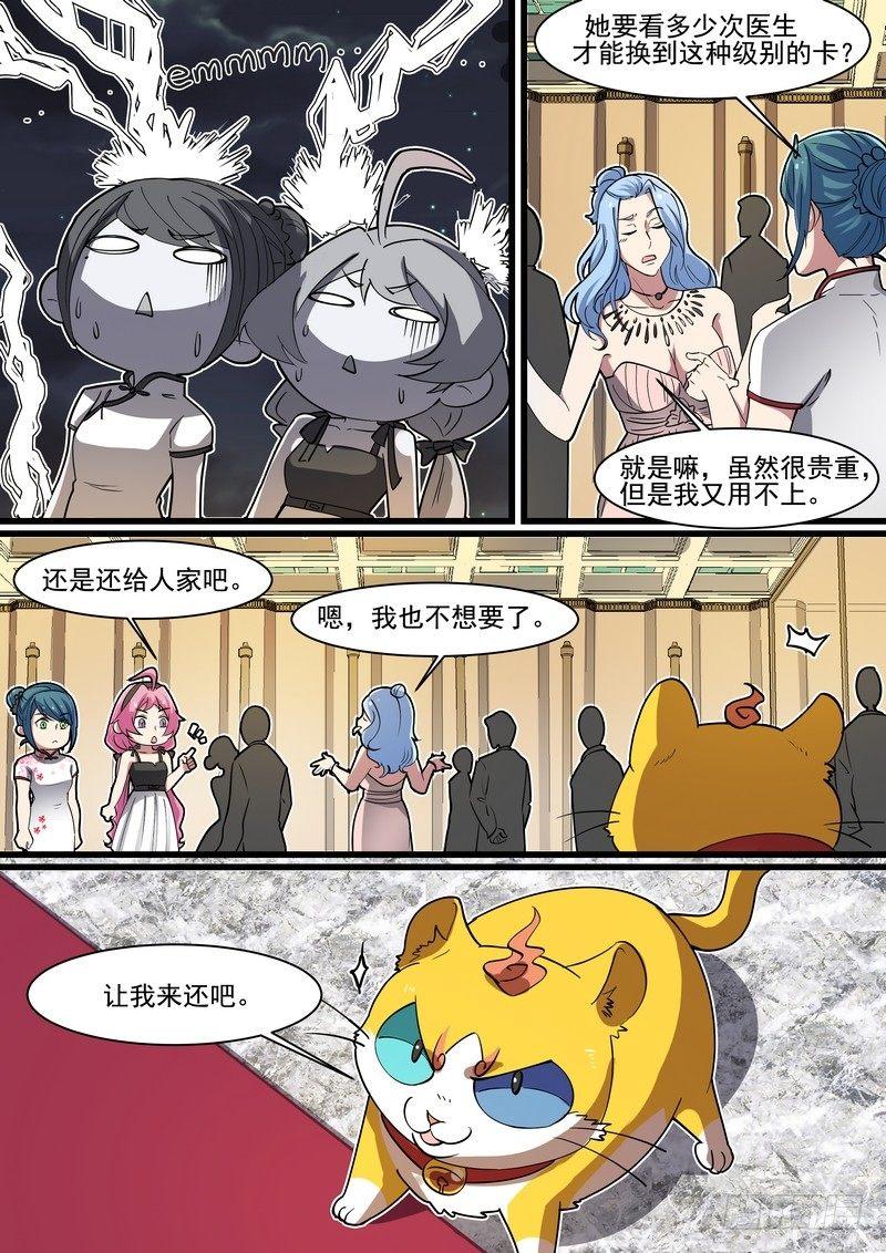 第一百四十一话-第144话