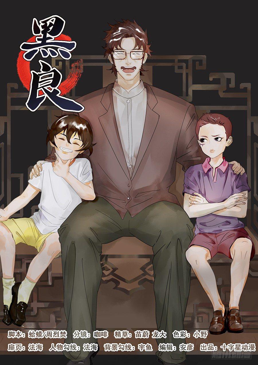 第一百四十三话-第146话