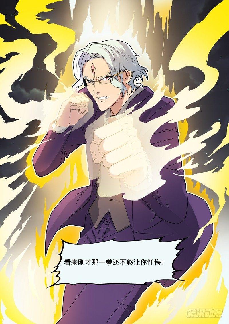 第一百四十三话-第146话