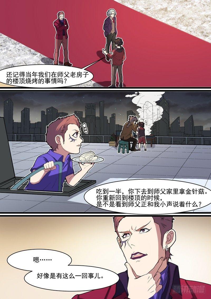 第一百四十三话-第146话