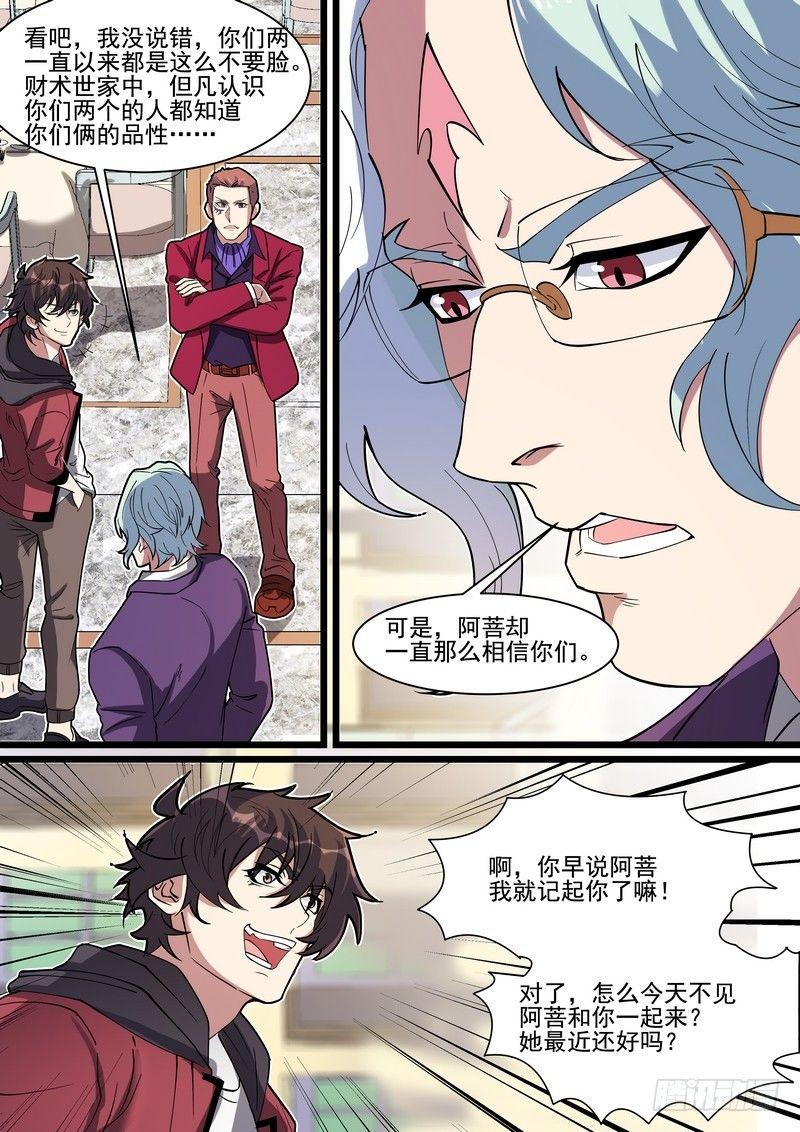 第一百四十三话-第146话