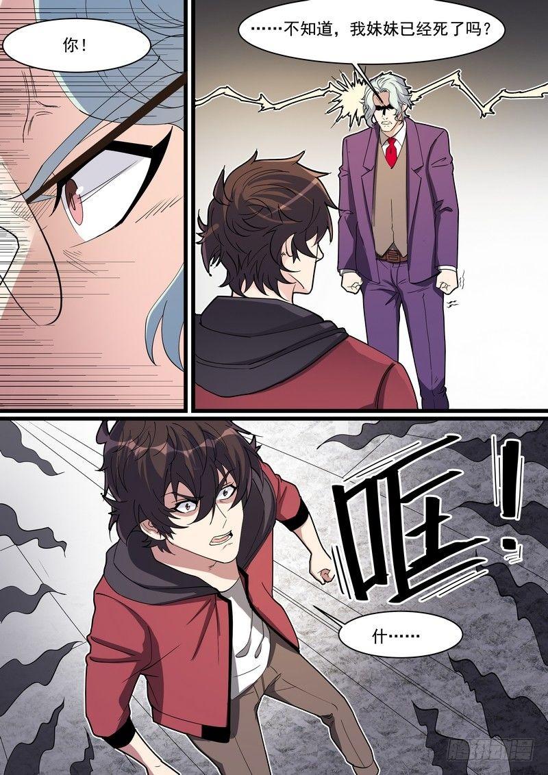 第一百四十三话-第146话