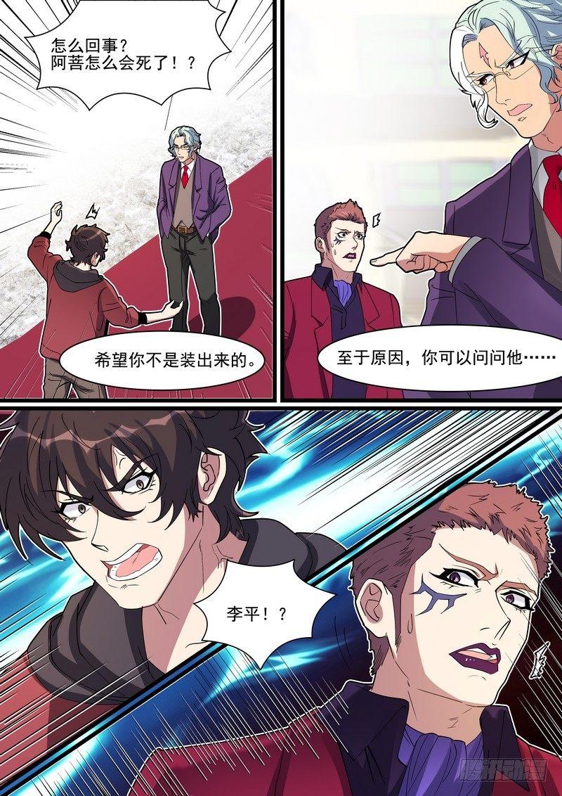 第一百四十三话-第146话