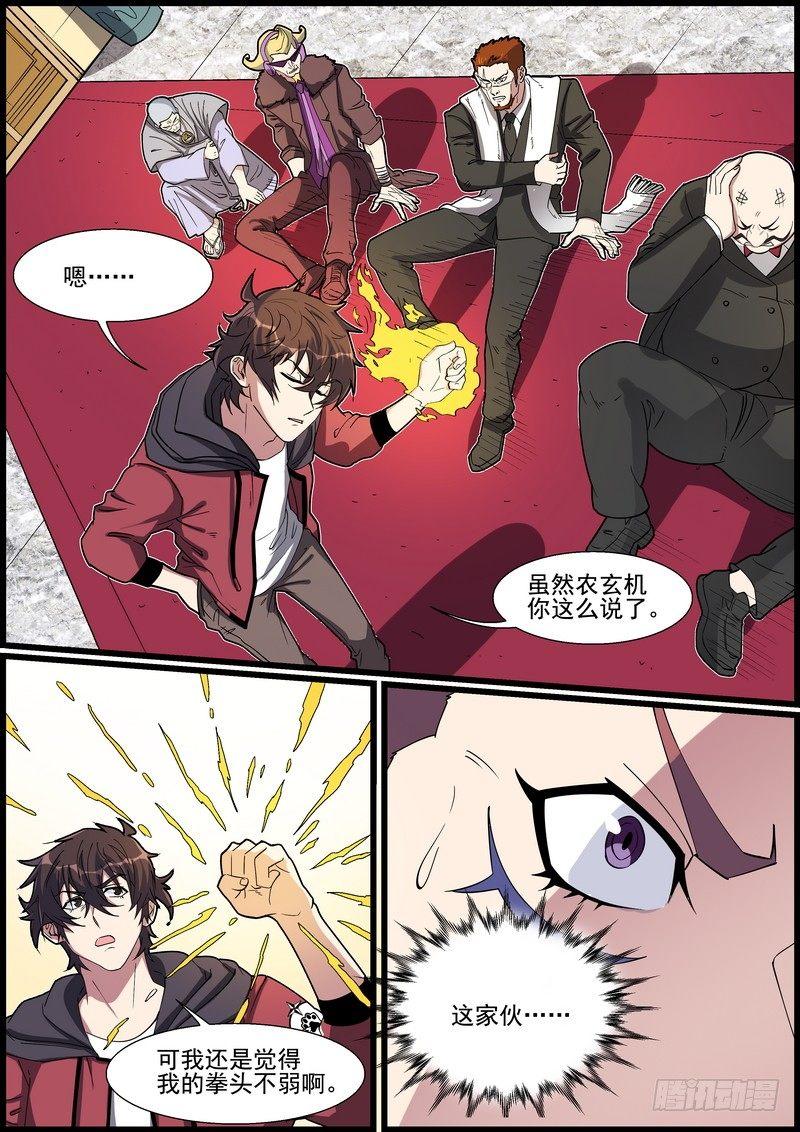 第一百四十五话-第148话