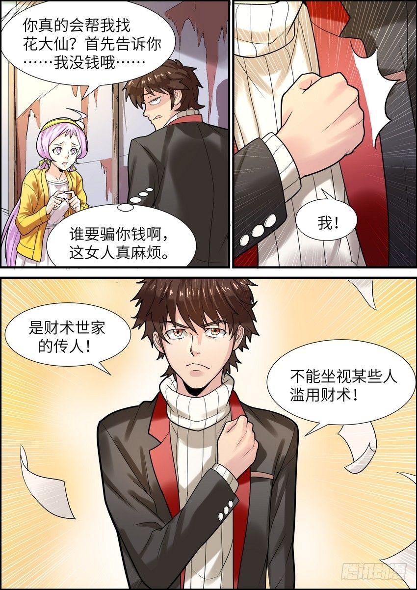 第十五话-第16话