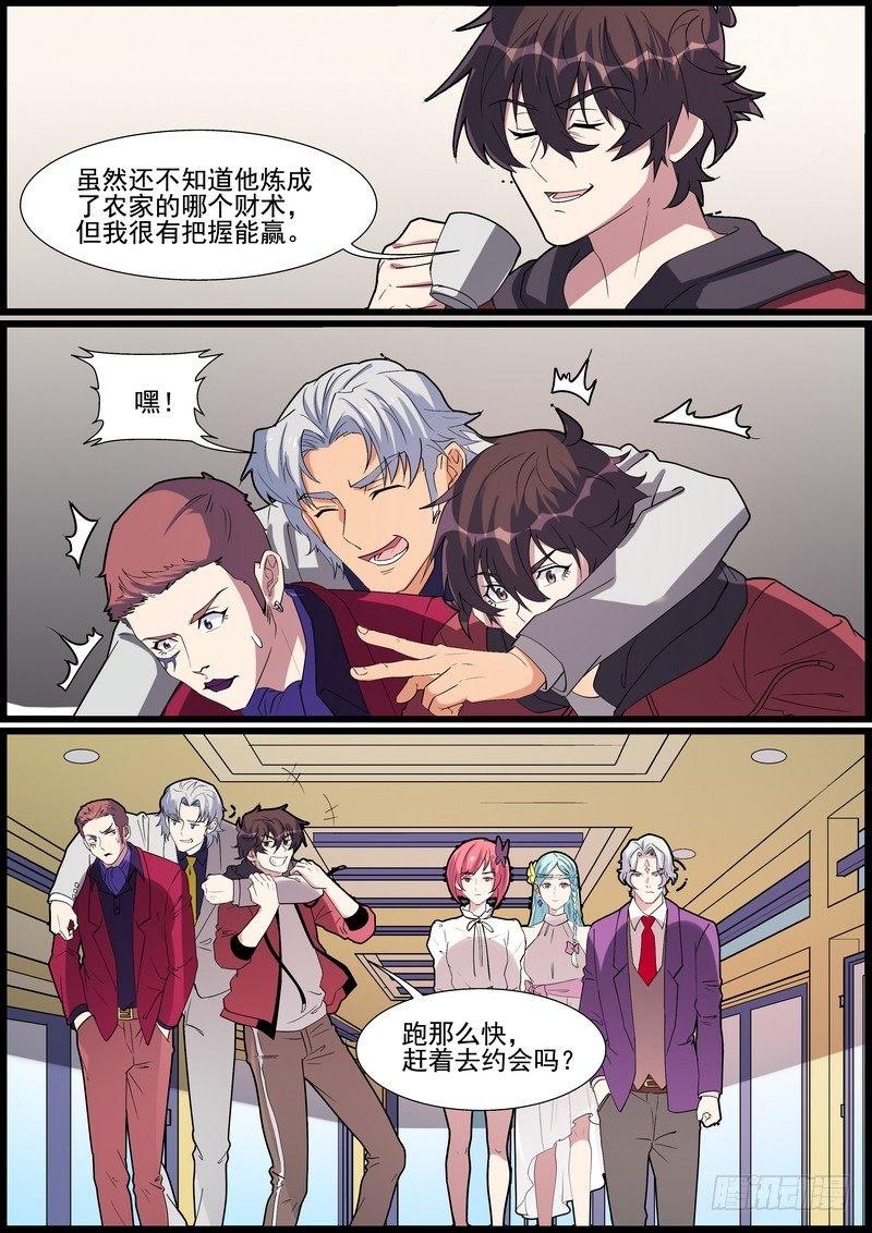 第一百四十九话-第152话