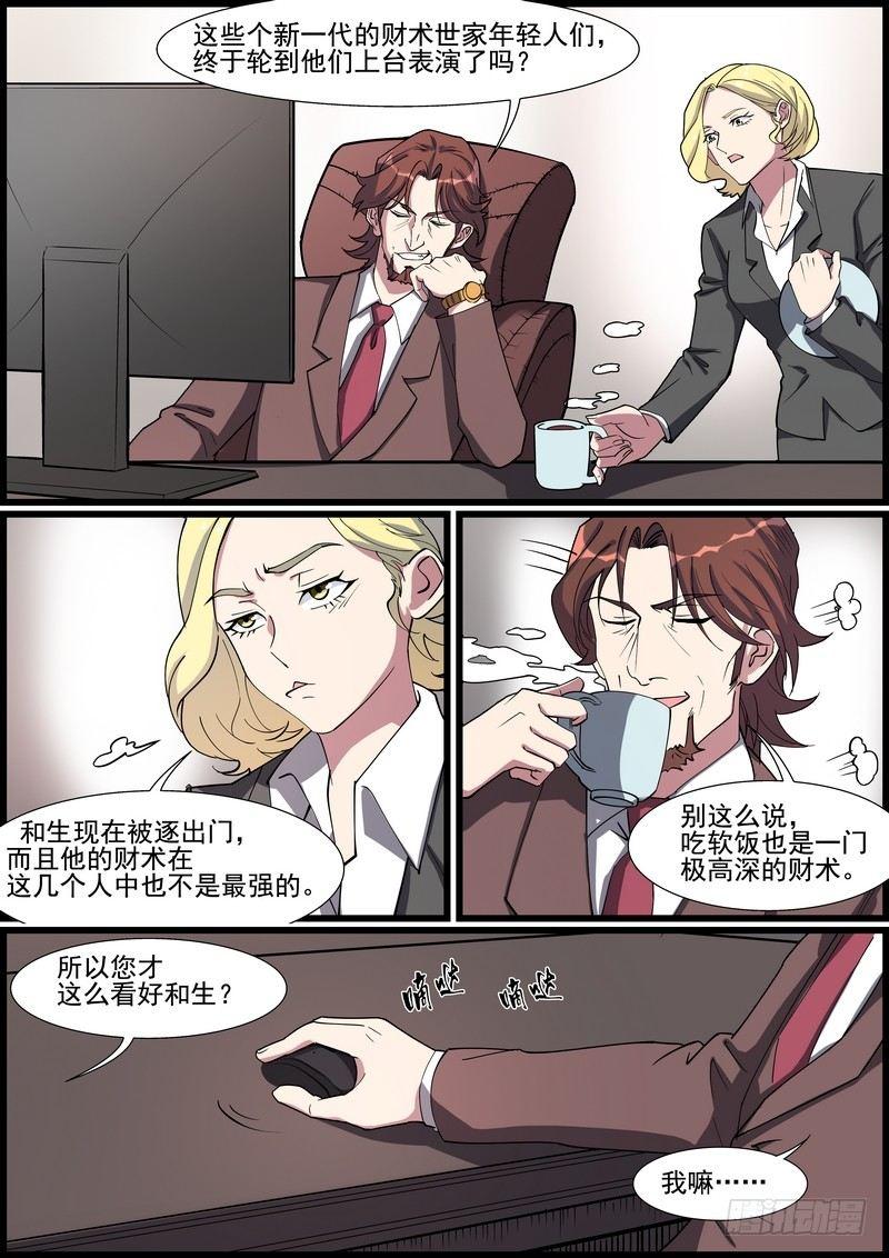 第一百五十一话-第154话