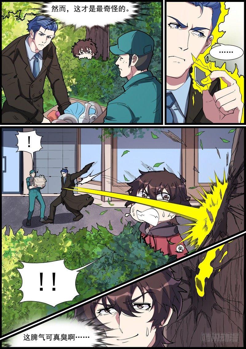第一百五十一话-第154话