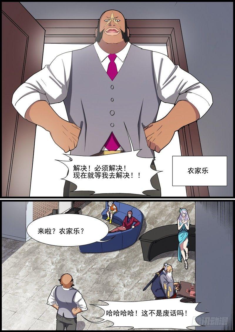 第一百五十三话-第156话