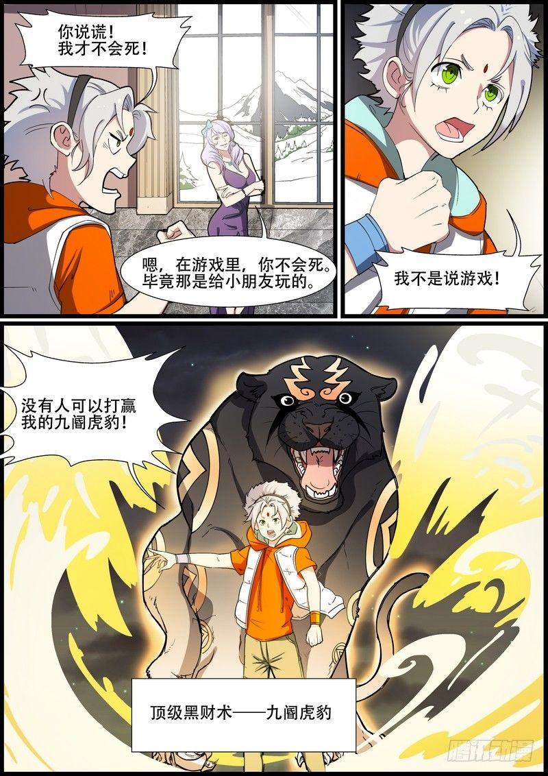 第一百五十五话-第158话