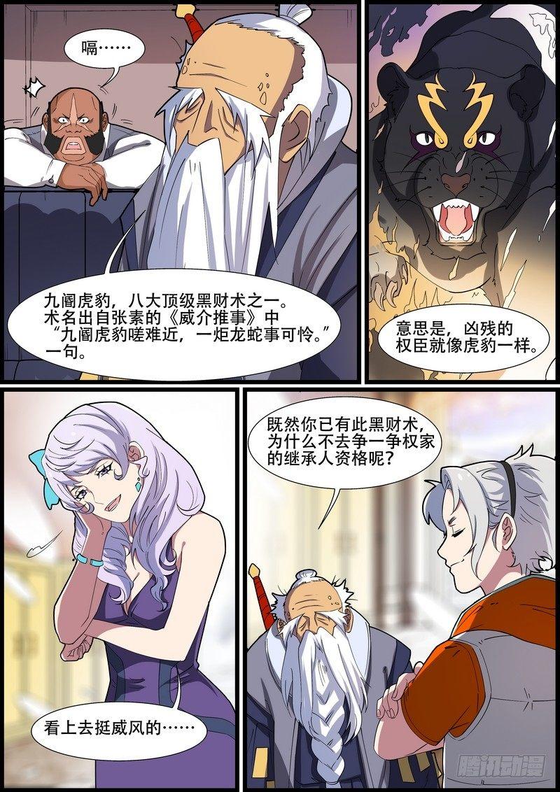第一百五十五话-第158话