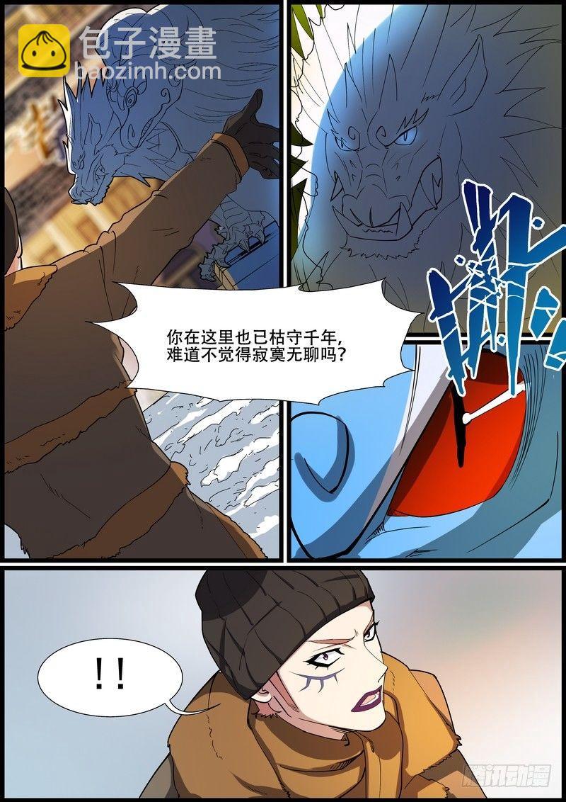 第一百五十七话-第160话