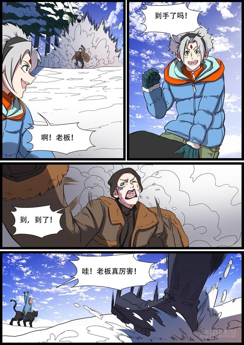 第一百六十一话-第164话