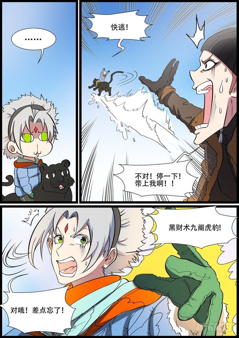 第一百六十一话-第164话