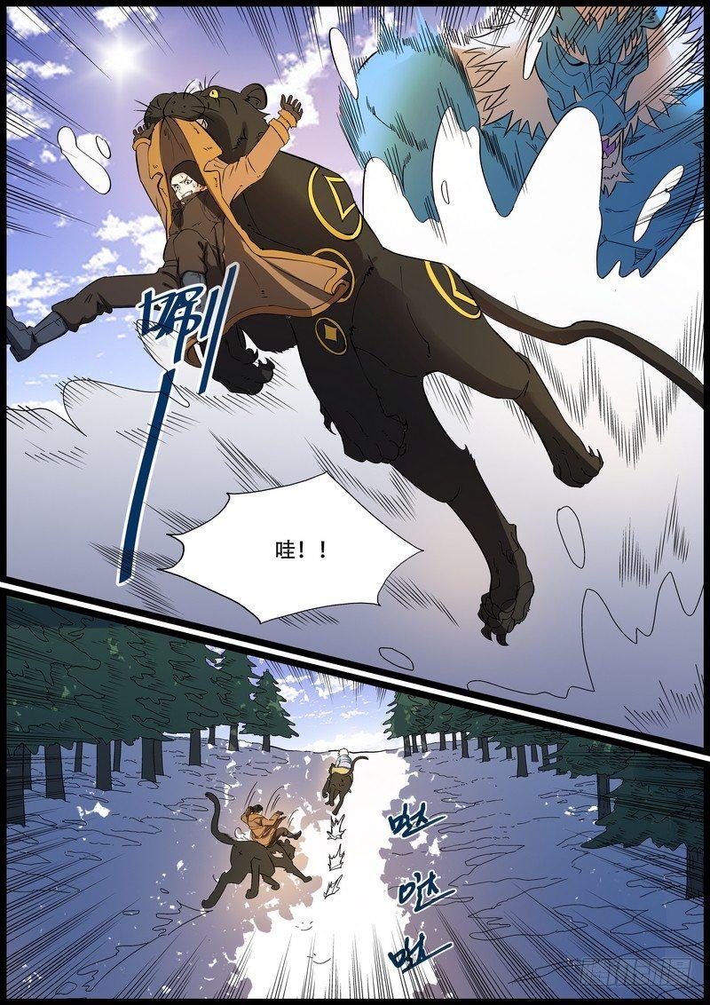 第一百六十一话-第164话