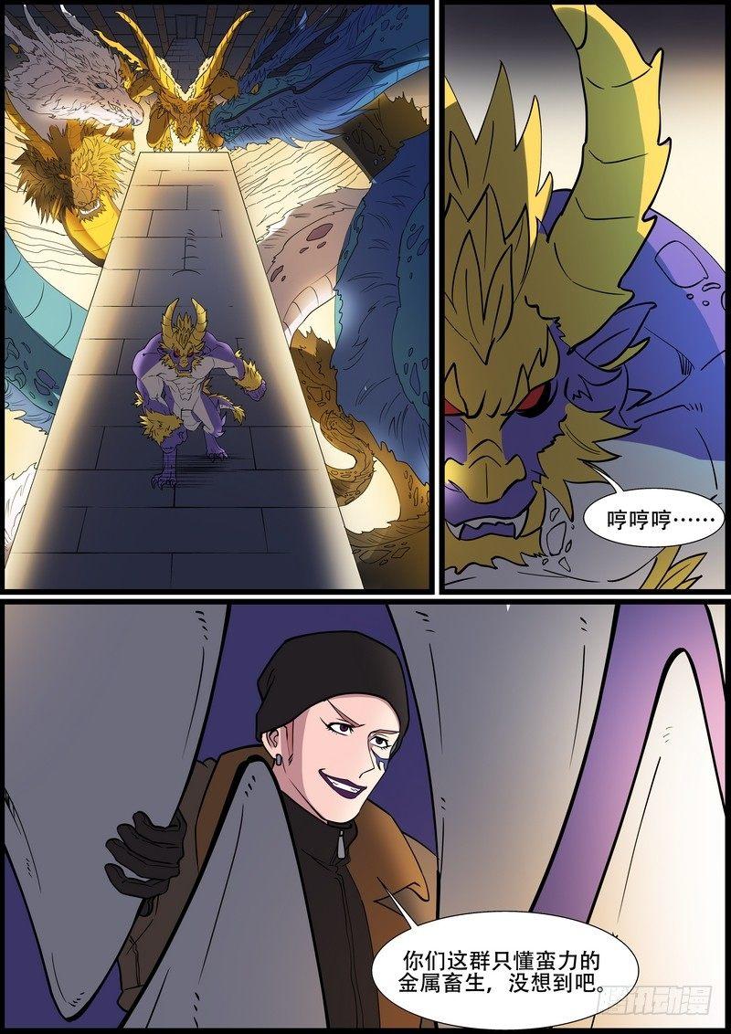 第一百六十三话-第166话