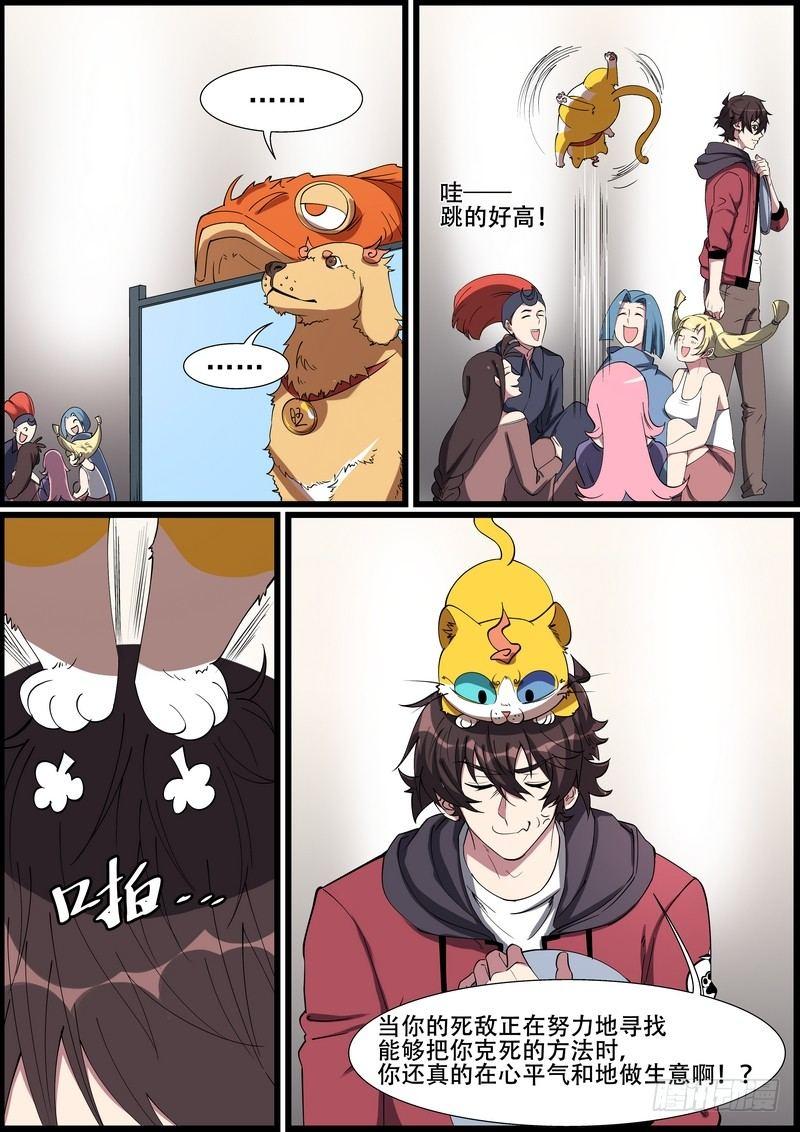 第一百六十三话-第166话