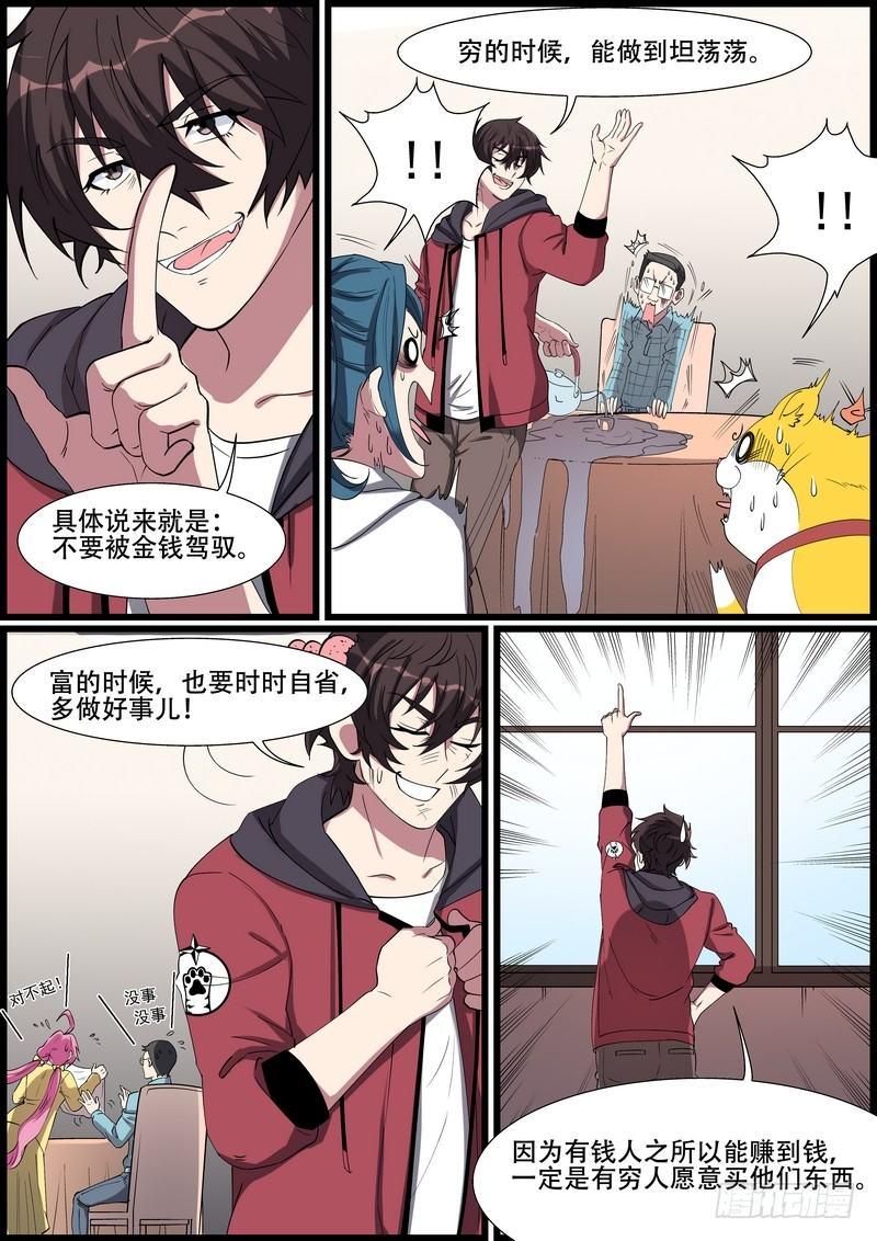 第一百六十三话-第166话