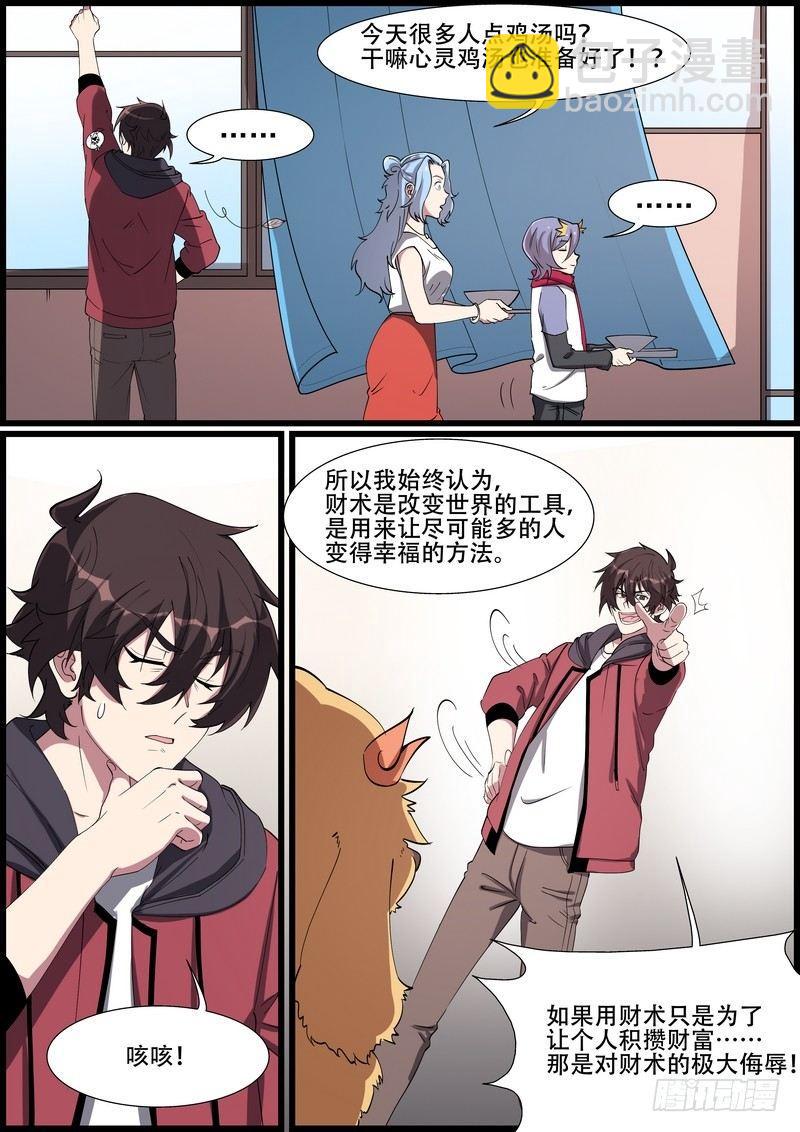 第一百六十三话-第166话
