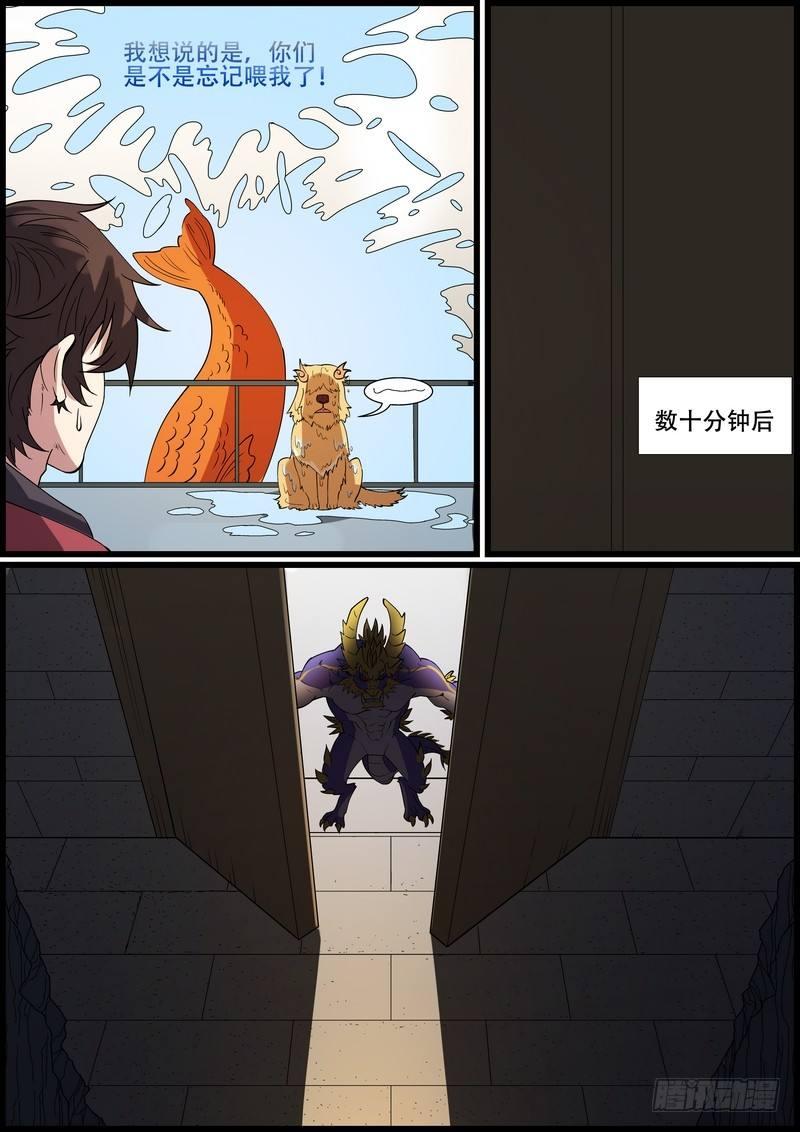 第一百六十三话-第166话
