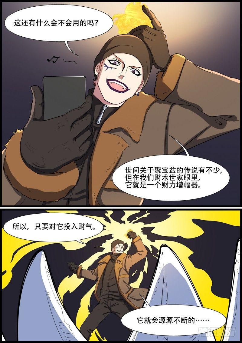 第一百六十五话-第168话
