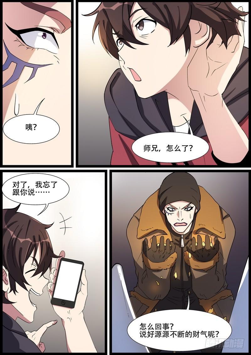 第一百六十五话-第168话