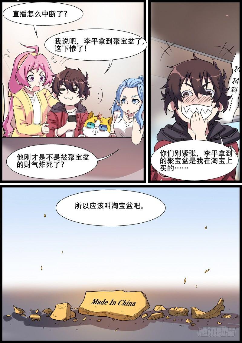 第一百六十五话-第168话