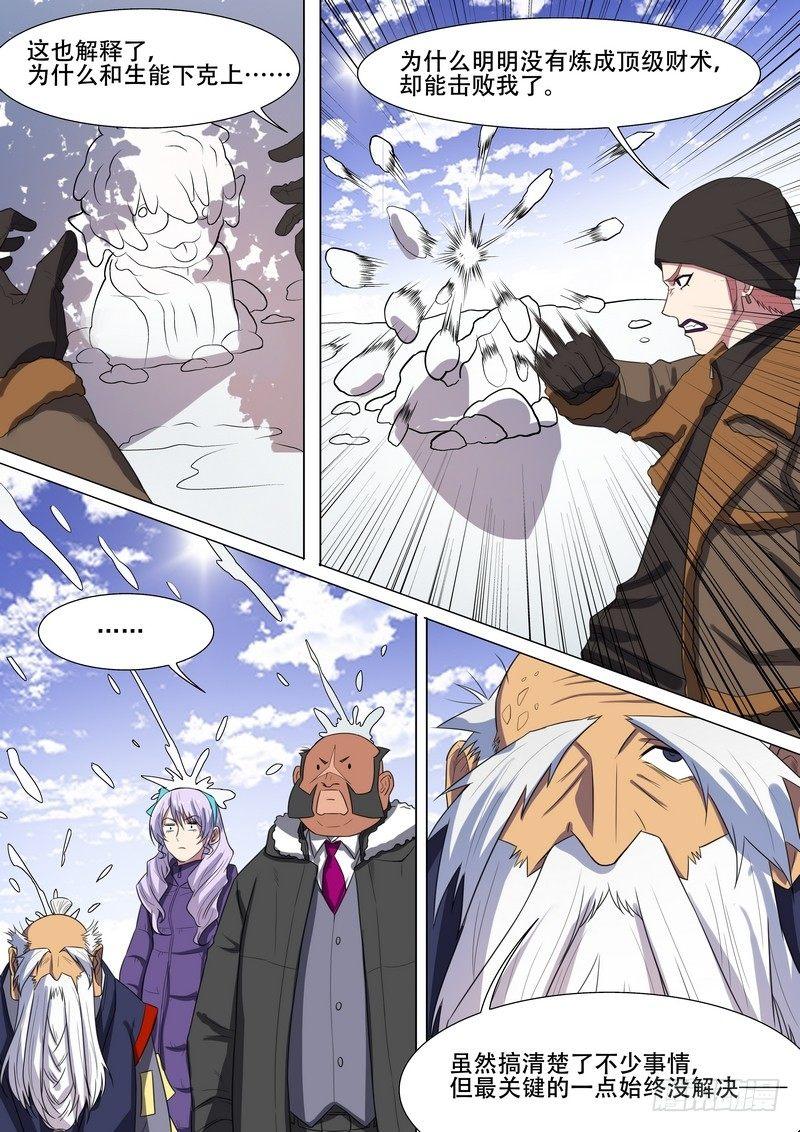 第一百六十七话-第170话