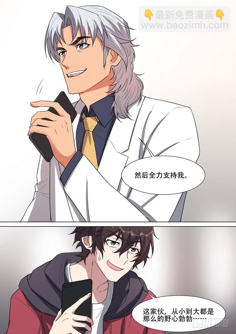 第一百六十七话-第170话