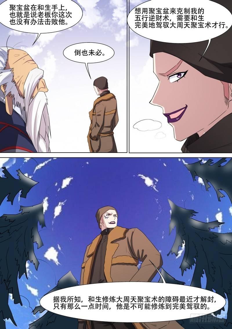 第一百六十七话-第170话