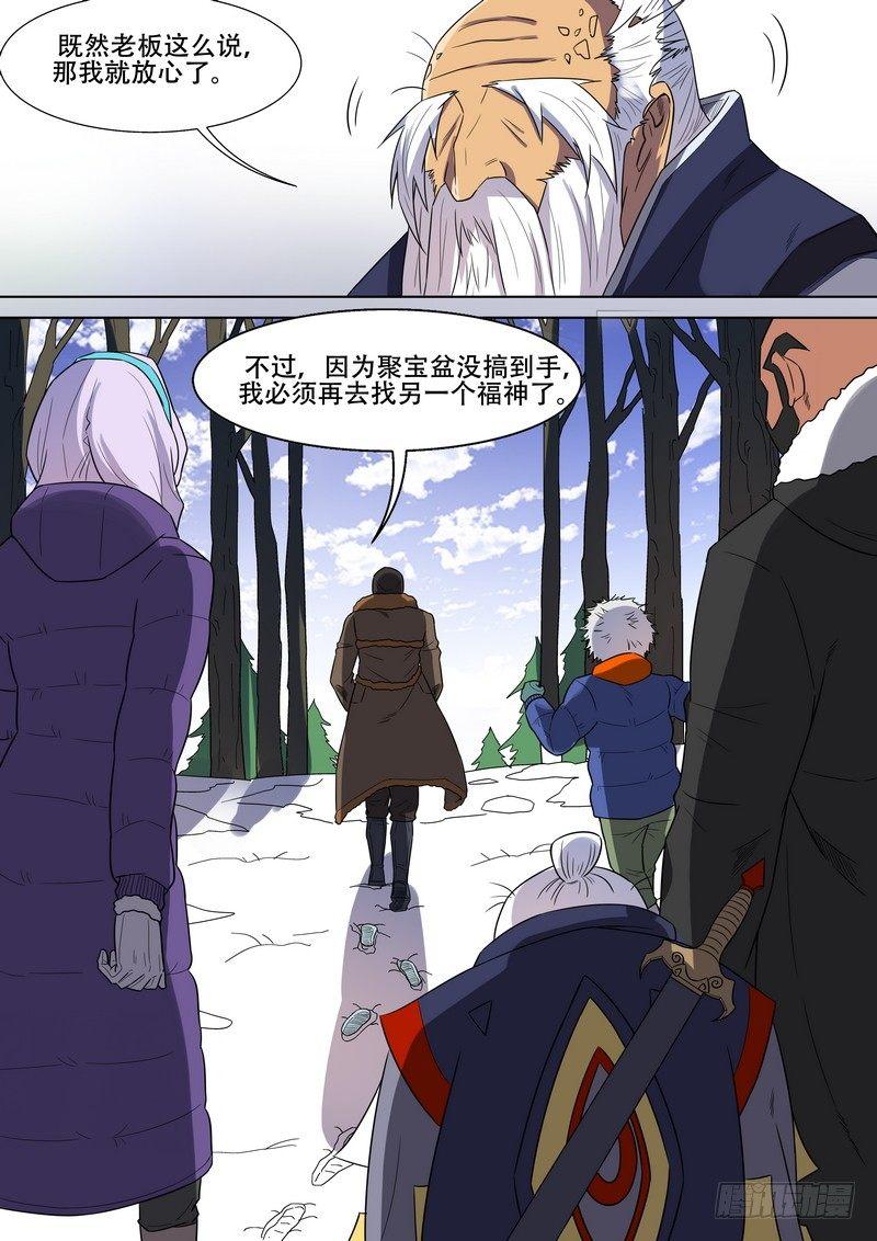 第一百六十七话-第170话