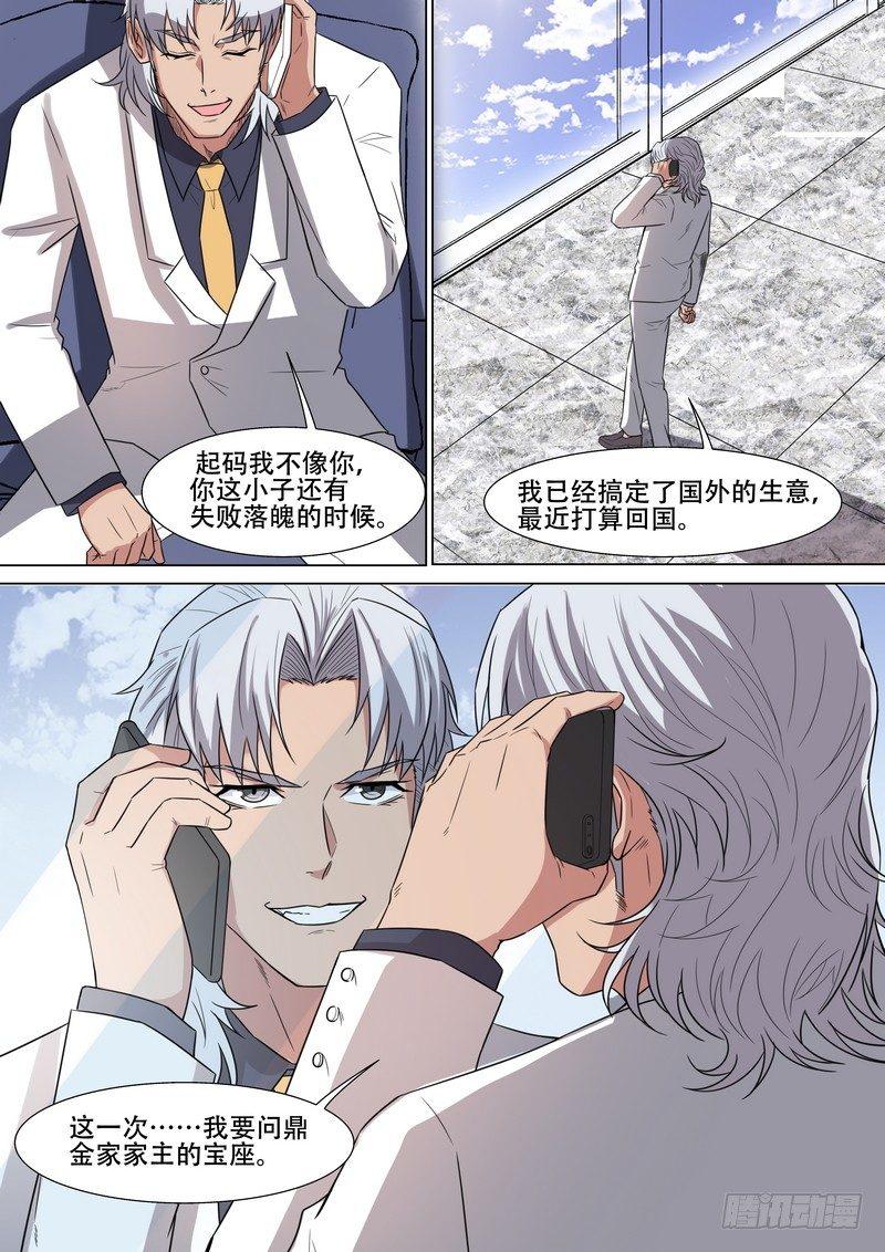 第一百六十七话-第170话