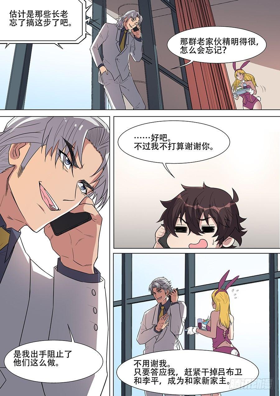 第一百六十七话-第170话