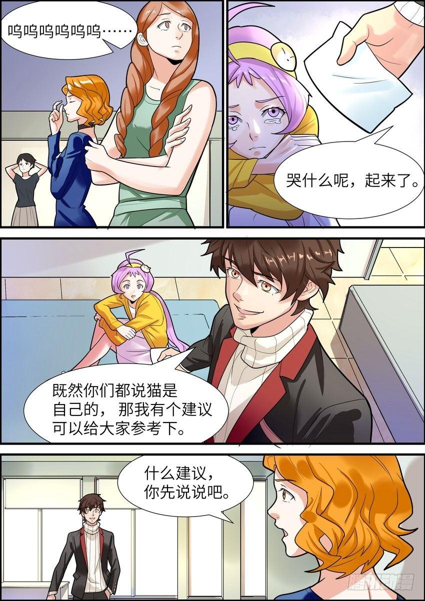 第十七话-第18话