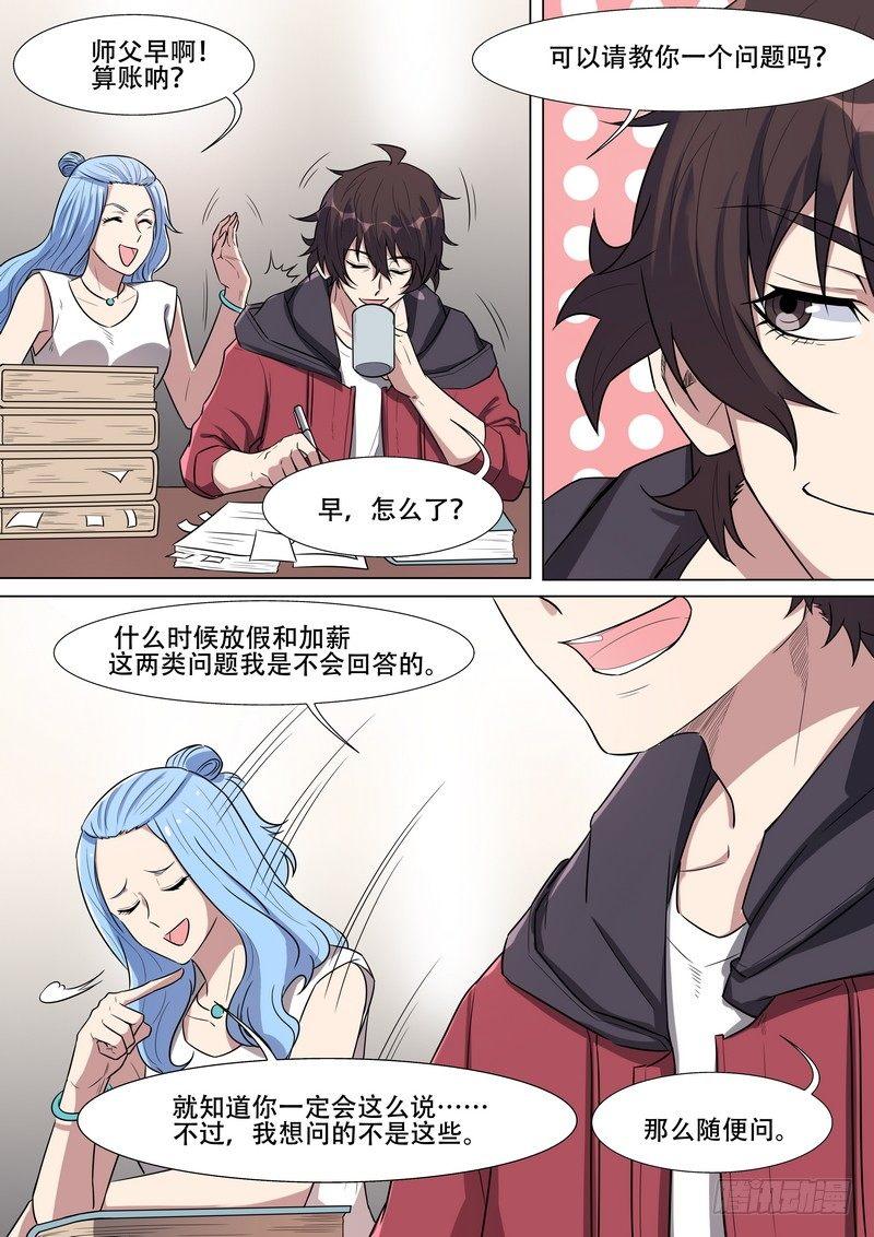 第一百六十八话-第172话