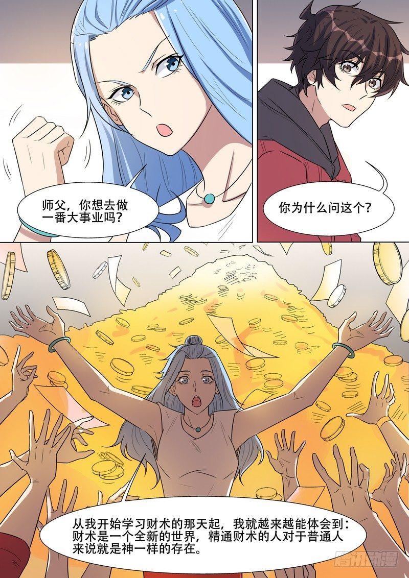 第一百六十八话-第172话