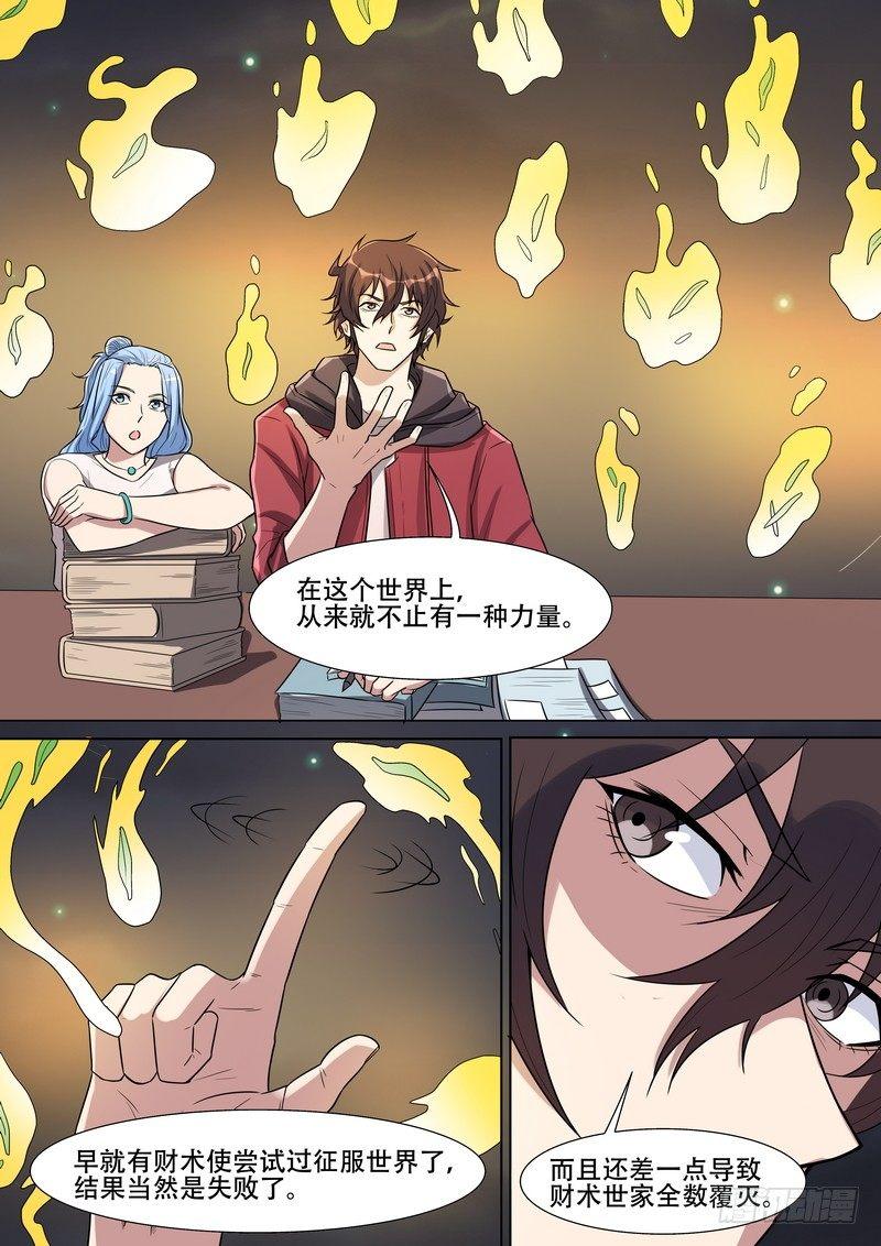 第一百六十八话-第172话