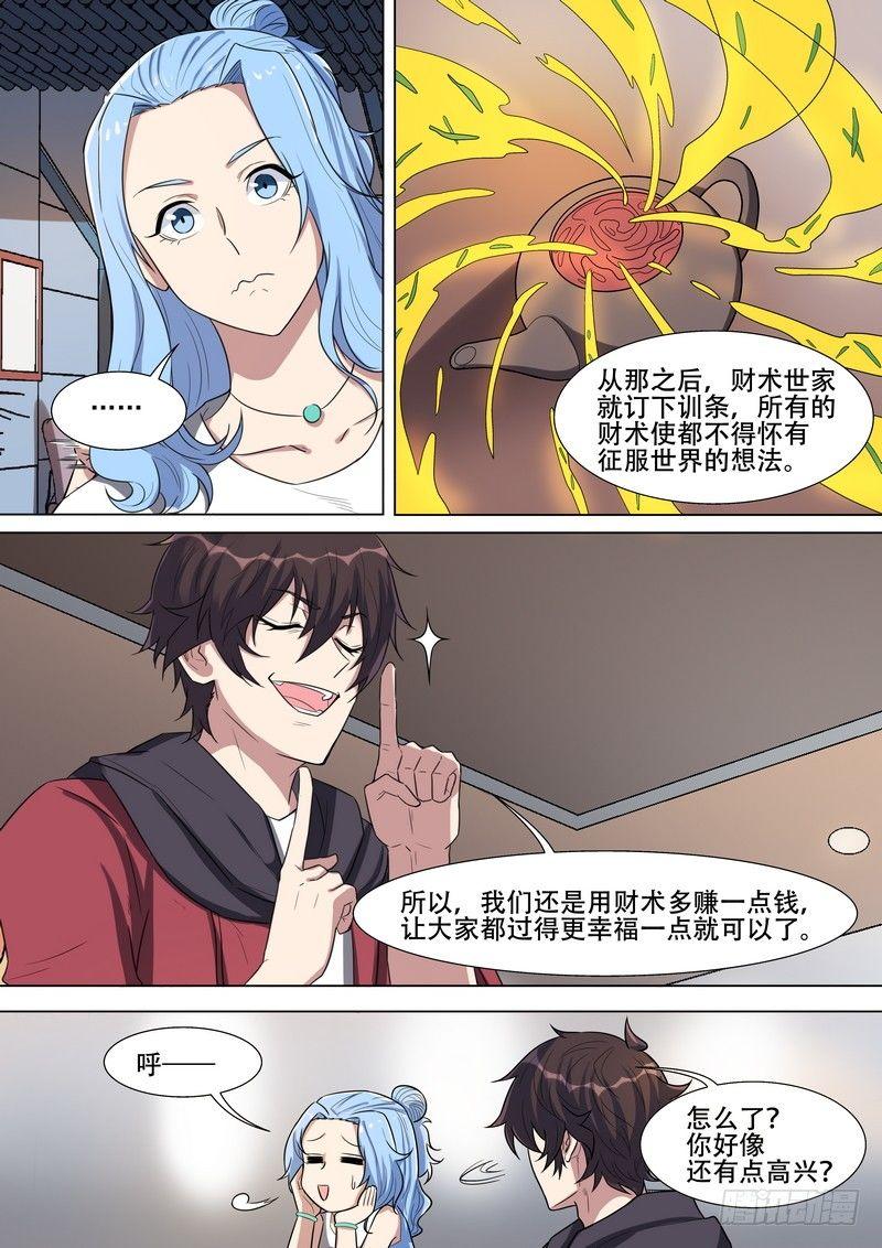 第一百六十八话-第172话