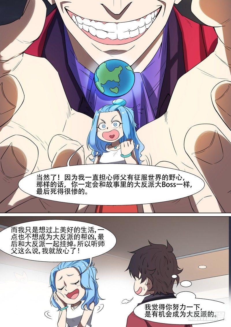 第一百六十八话-第172话
