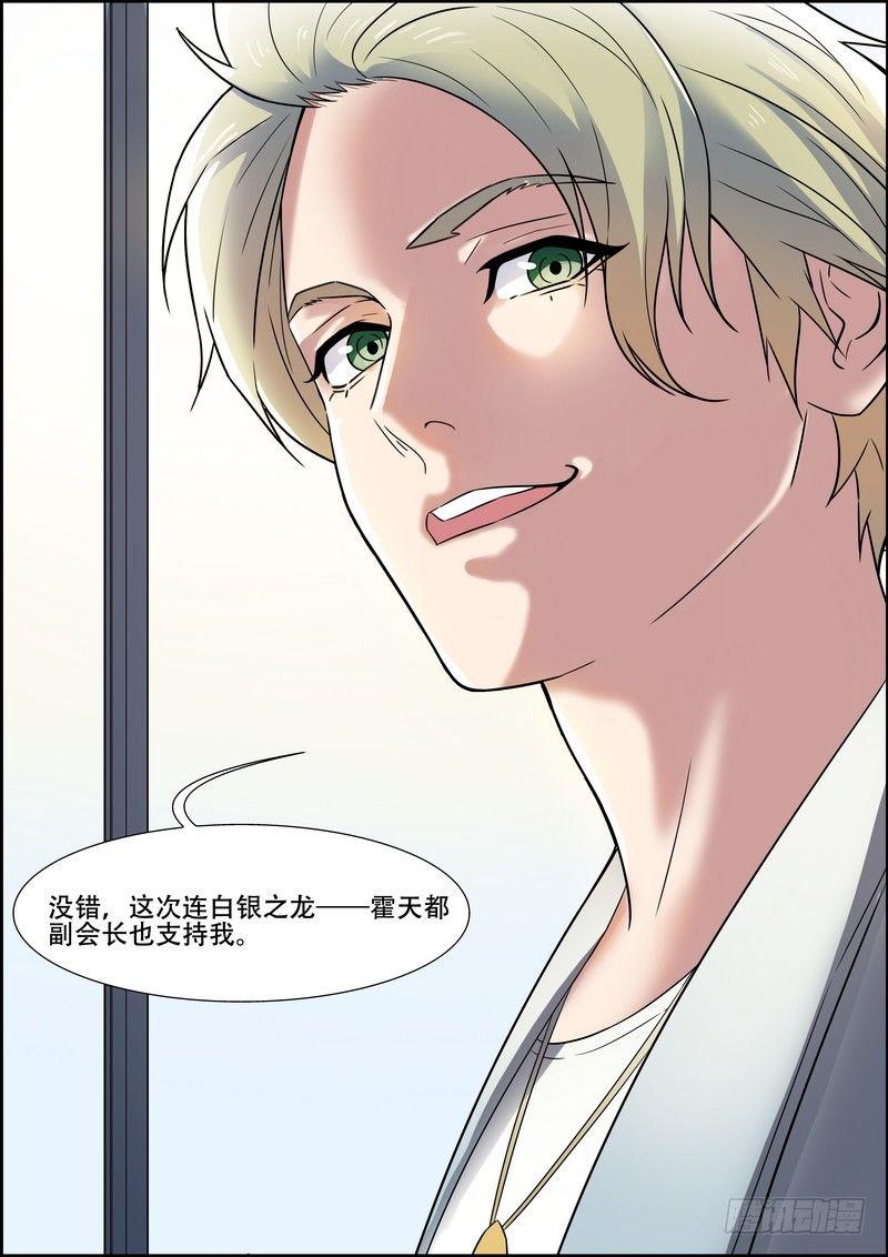 第一百七十话-第174话