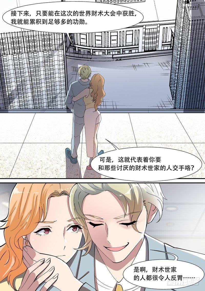 第一百七十一话-第176话