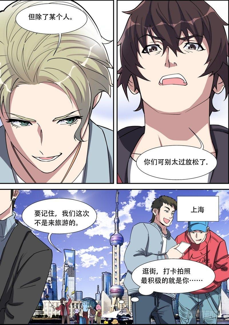 第一百七十一话-第176话