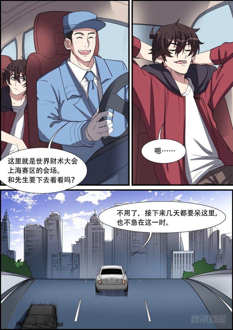 第一百七十一话-第176话