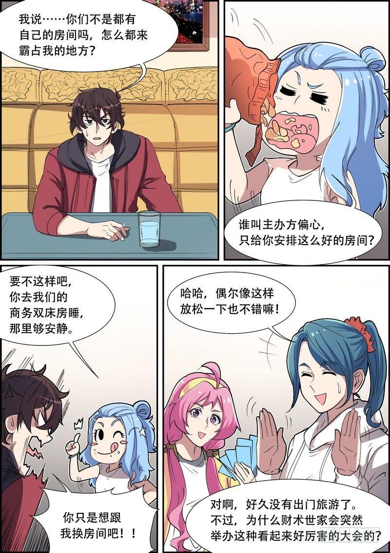 第一百七十一话-第176话